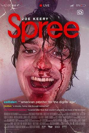 Отрыв онлайн