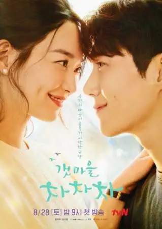 Приморская деревня Ча-ча-ча онлайн